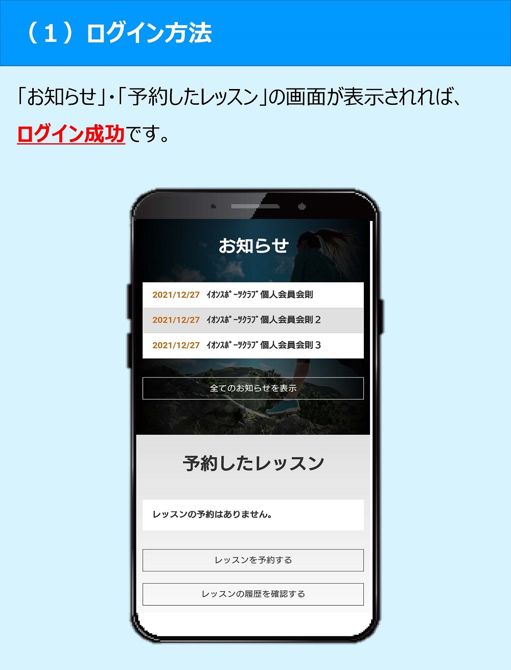 イオンスポーツクラブ 3FIT 栃木店 | スポーツクラブ | 店舗一覧 