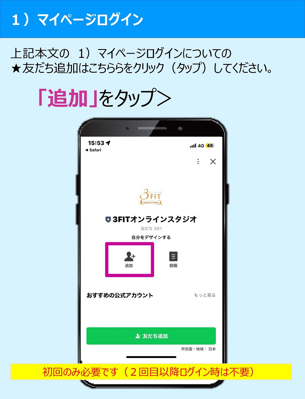 イオンスポーツクラブ 3FIT イオンリテール株式会社