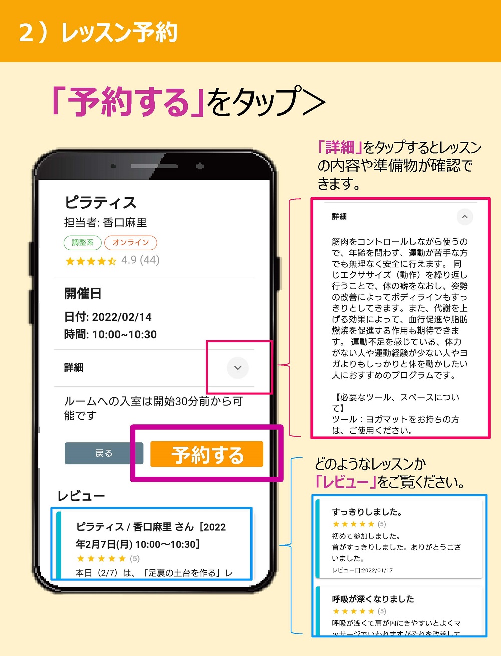 カロミルユーザーさま 10回無料体験 | イオンスポーツクラブ