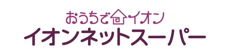ネットスーパー