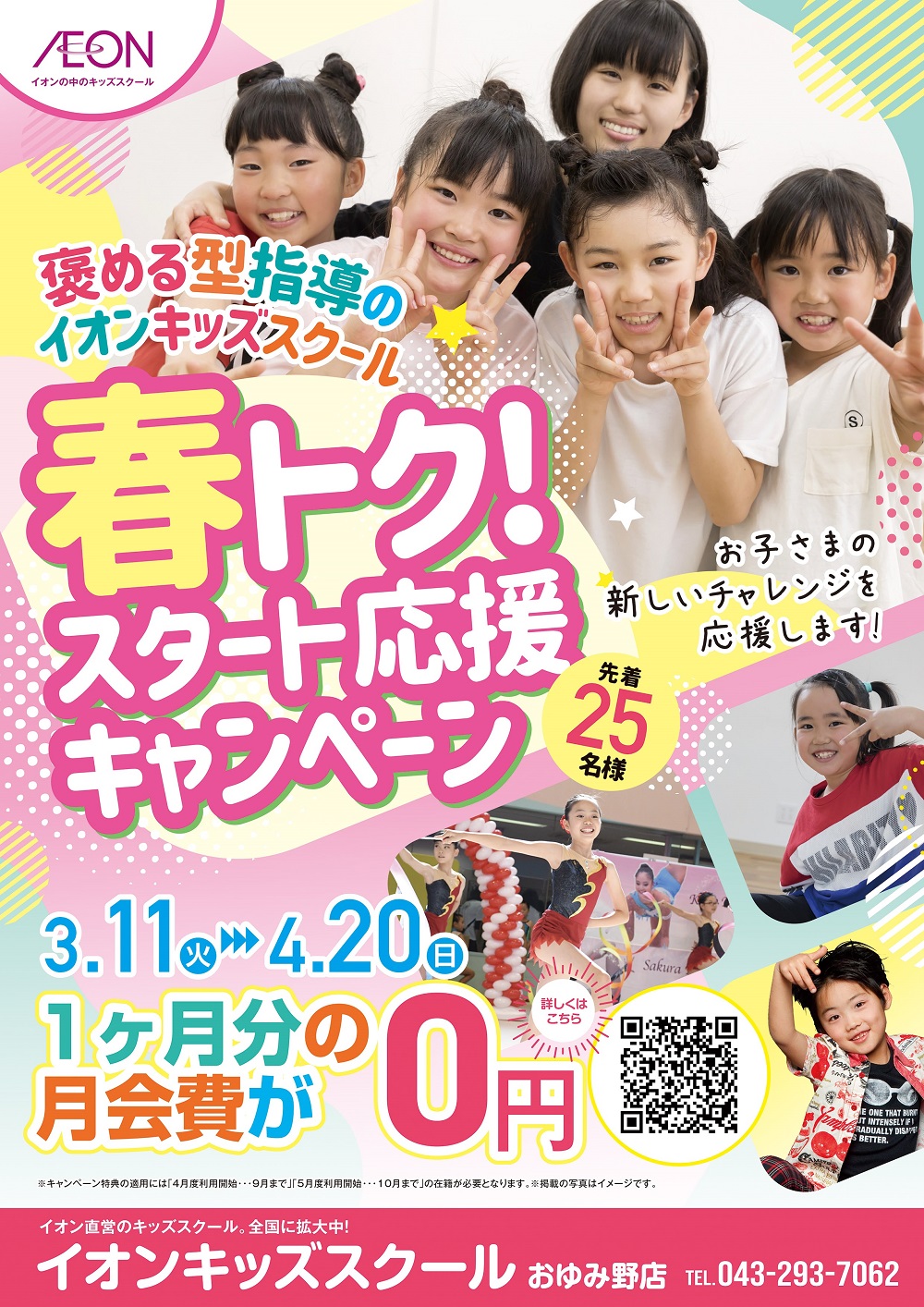 yu☆mi様 あわせよ ご確認用ページ