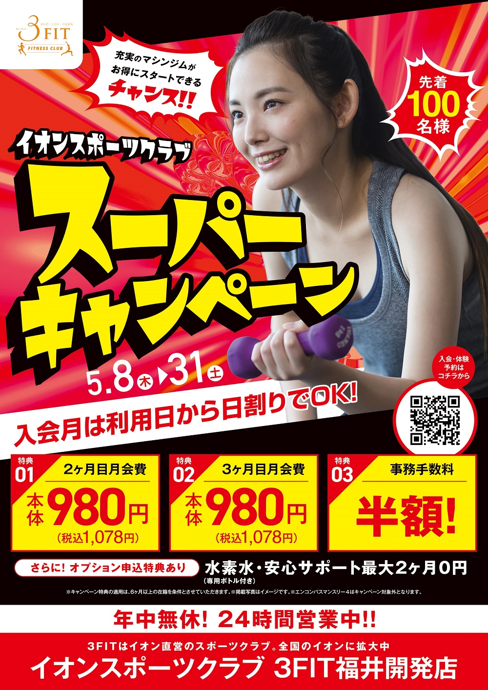 あいぽん様専用 注文 □あいぽん□ マクロビ酵素ゼリー25箱セット