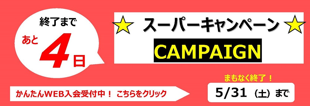 イオンスポーツクラブ 3FIT 海浜幕張店お知らせバナー9
