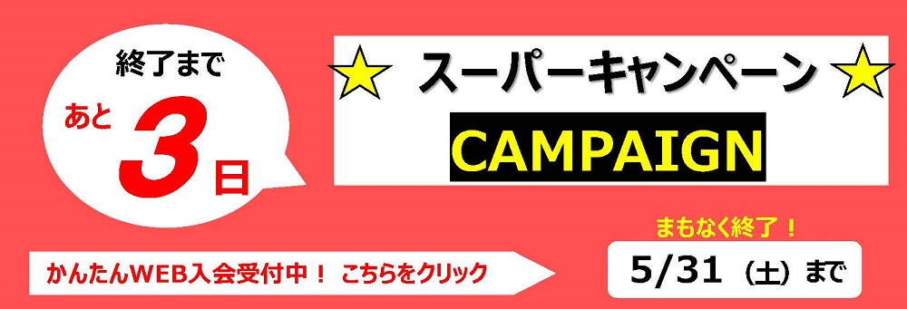 イオンスポーツクラブ 3FIT 海浜幕張店お知らせバナー10
