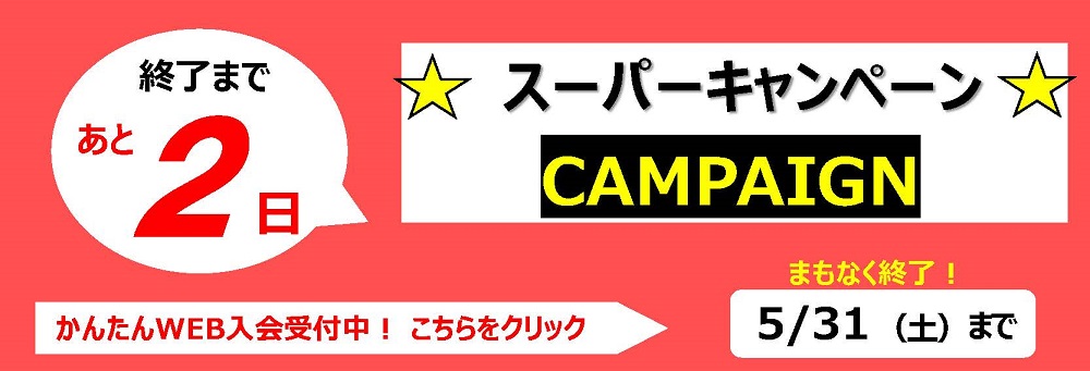 イオンスポーツクラブ 3FIT 海浜幕張店お知らせバナー11