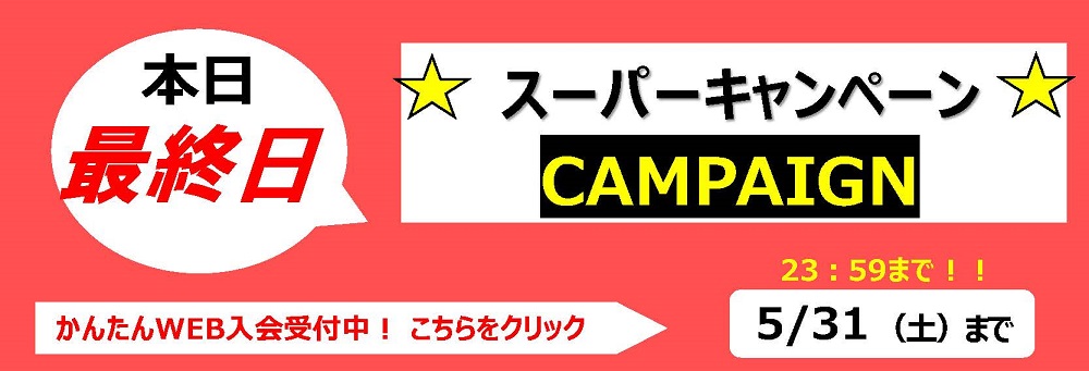 イオンスポーツクラブ 3FIT 海浜幕張店お知らせバナー12