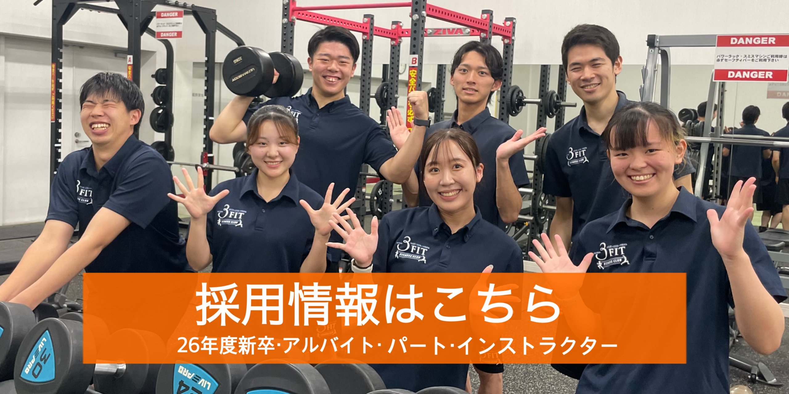 採用ページへの入口
