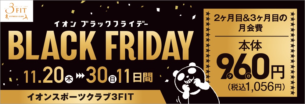 イオンスポーツクラブ 3FIT 中条店お知らせバナー1