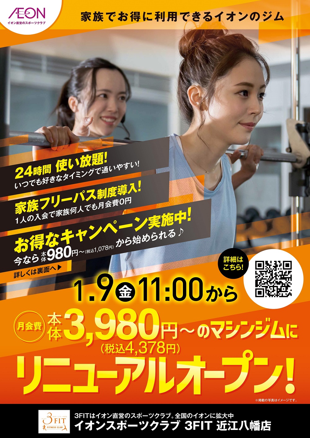 ☆2026年1月9日㊎11時~ ☆
リニューアルオープン!