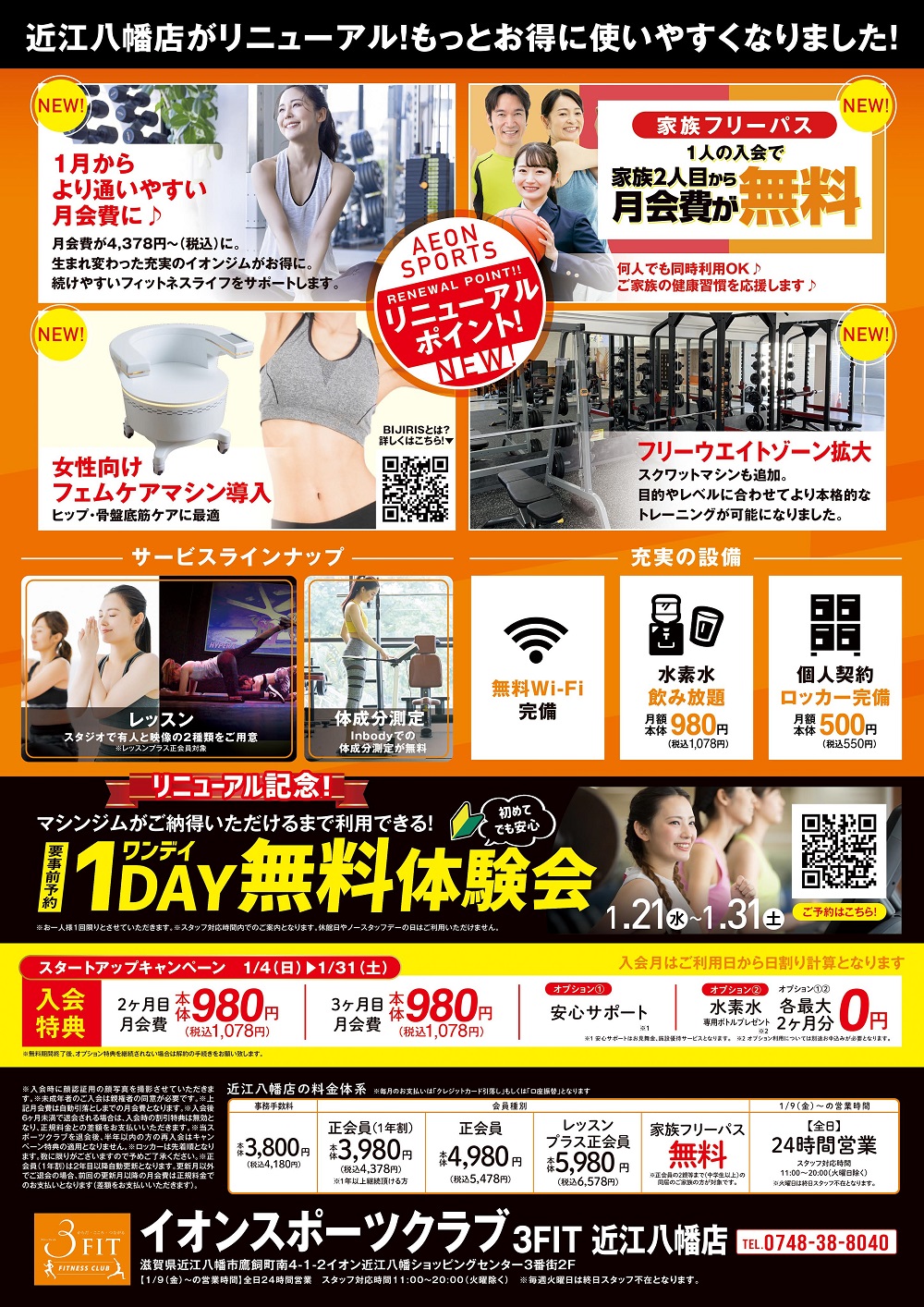 【予告】スタートアップキャンペーン!