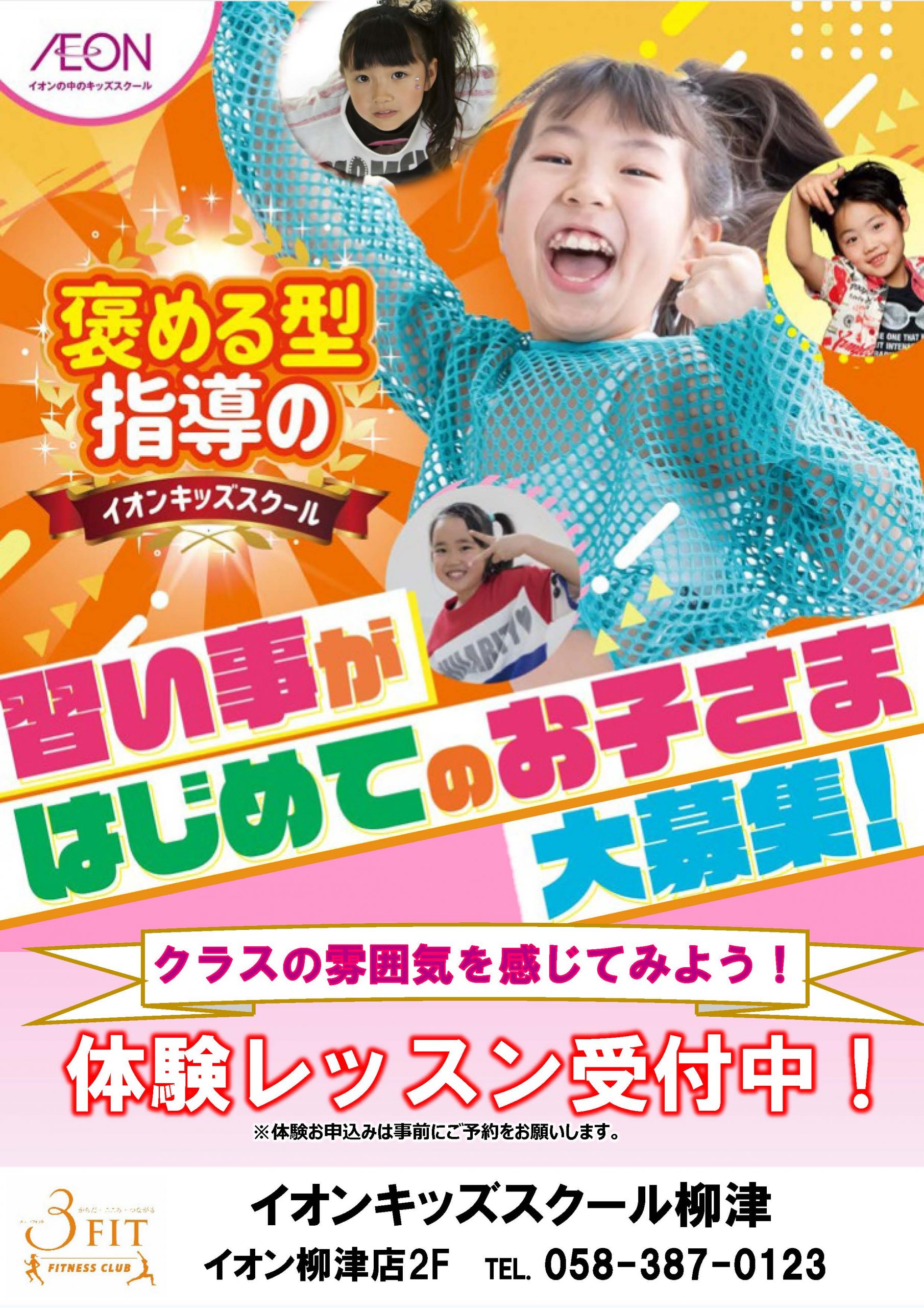 体験レッスン受付中!