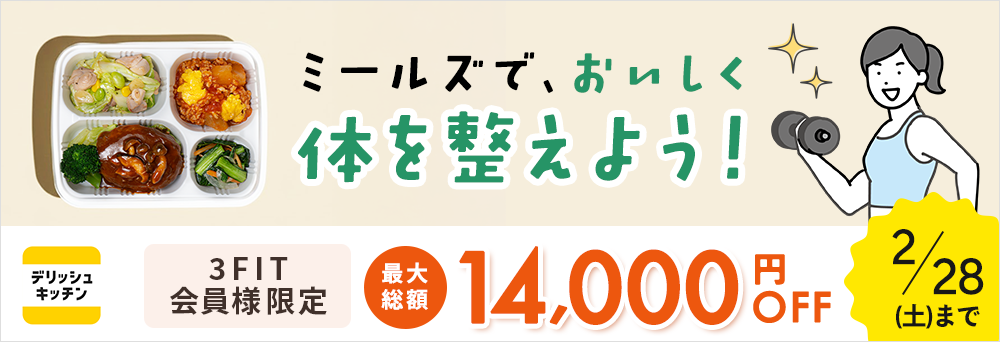 イオンスポーツクラブ レイクタウン店お知らせバナー8