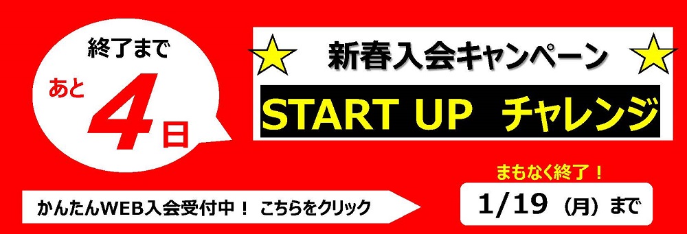 イオンスポーツクラブ 3FIT 岐阜店お知らせバナー3