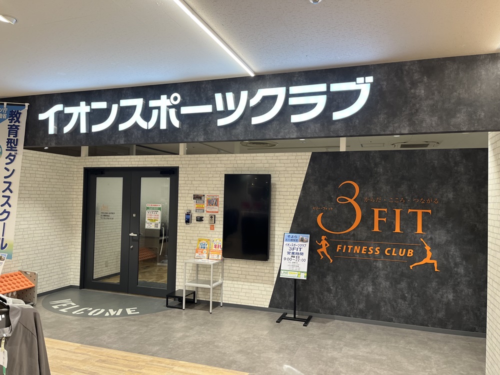 ■3FITのセルフエステ（会員さまは無料で使い放題）