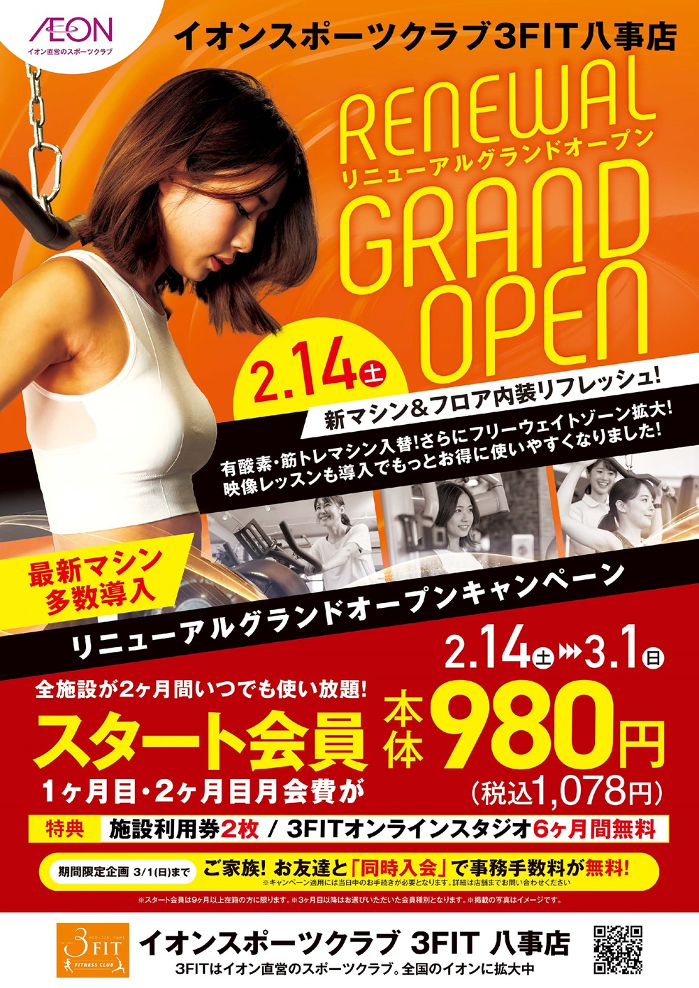 ☆決算謝恩キャンペーン☆