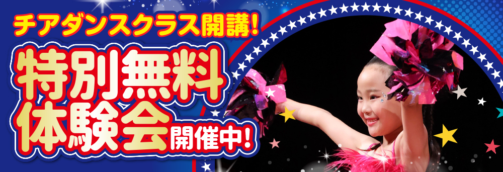 イオン新体操スクール 吉川美南お知らせバナー4