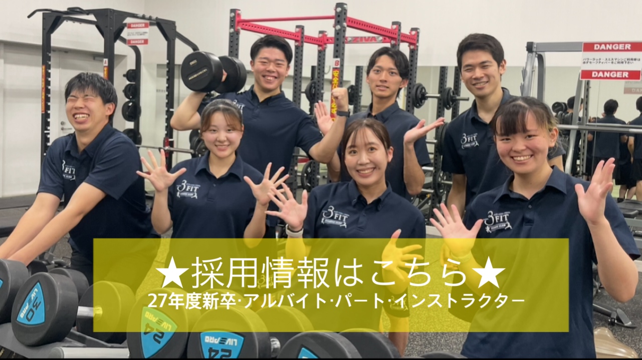 採用ページへの入口