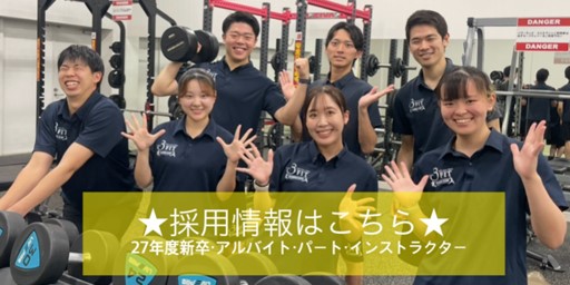 採用ページへの入口