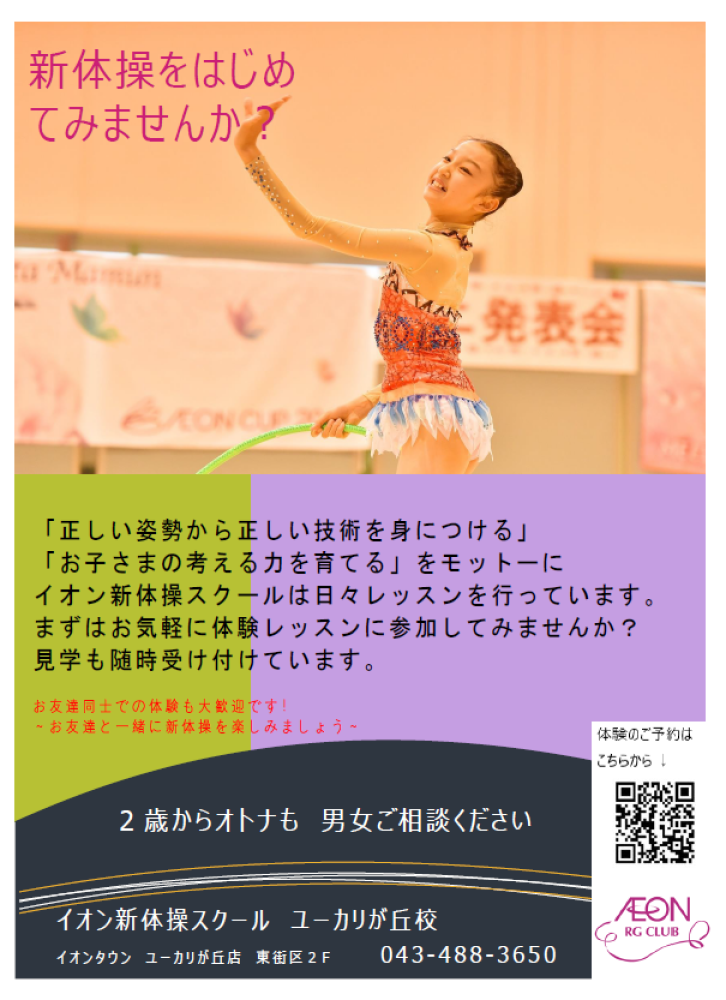 新規会員募集中!!