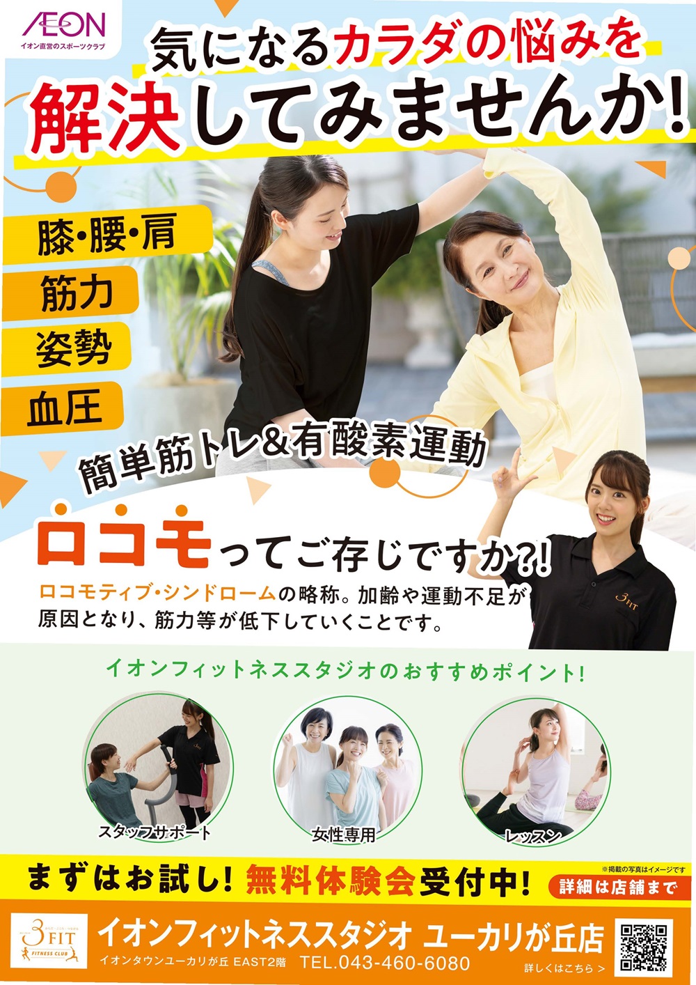 ☆春の入会キャンペーン☆