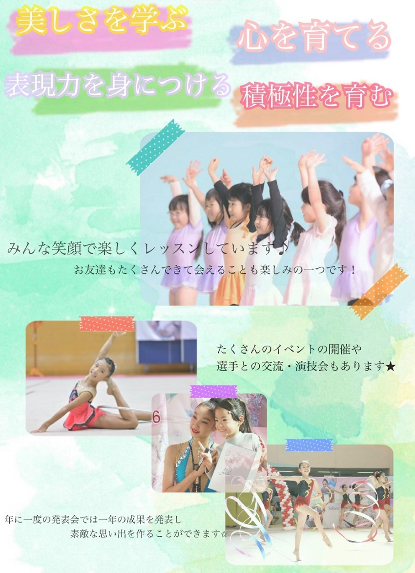 新規会員募集中!