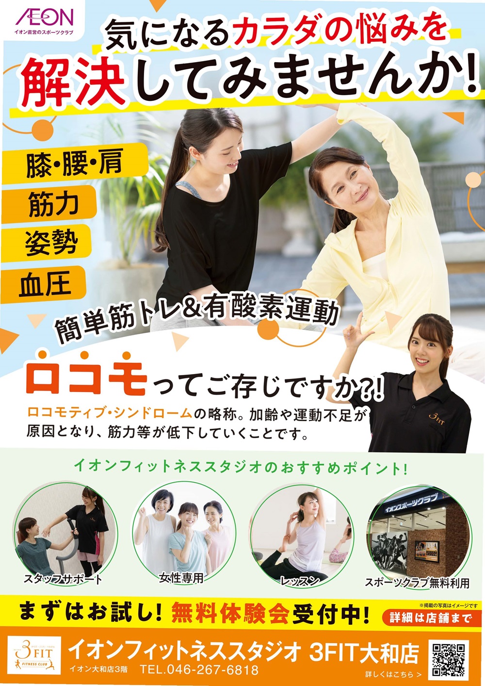 ☆入会キャンペーン!☆