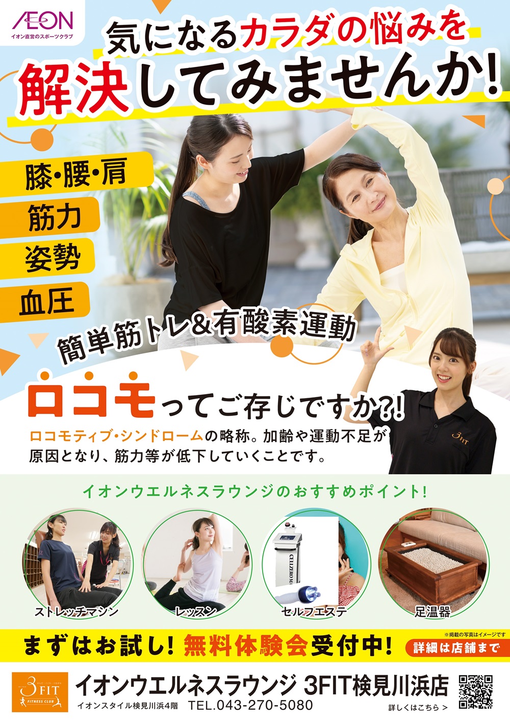 ☆入会キャンペーン☆