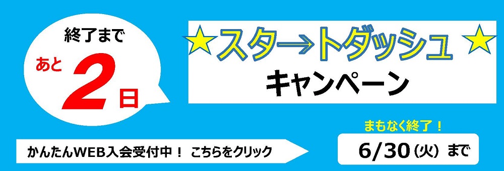 イオンスポーツクラブ 3FIT 大安店お知らせバナー10