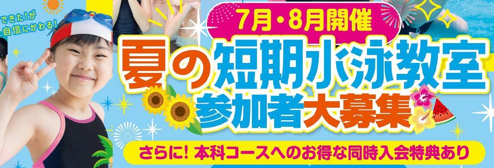 イオンキッズスクール 姫路店お知らせバナー2