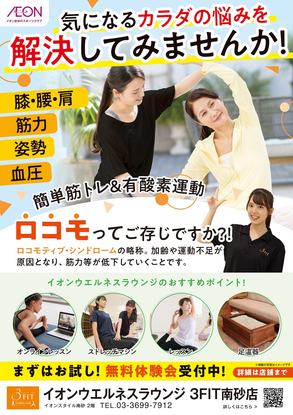 ◇入会キャンペーン◇