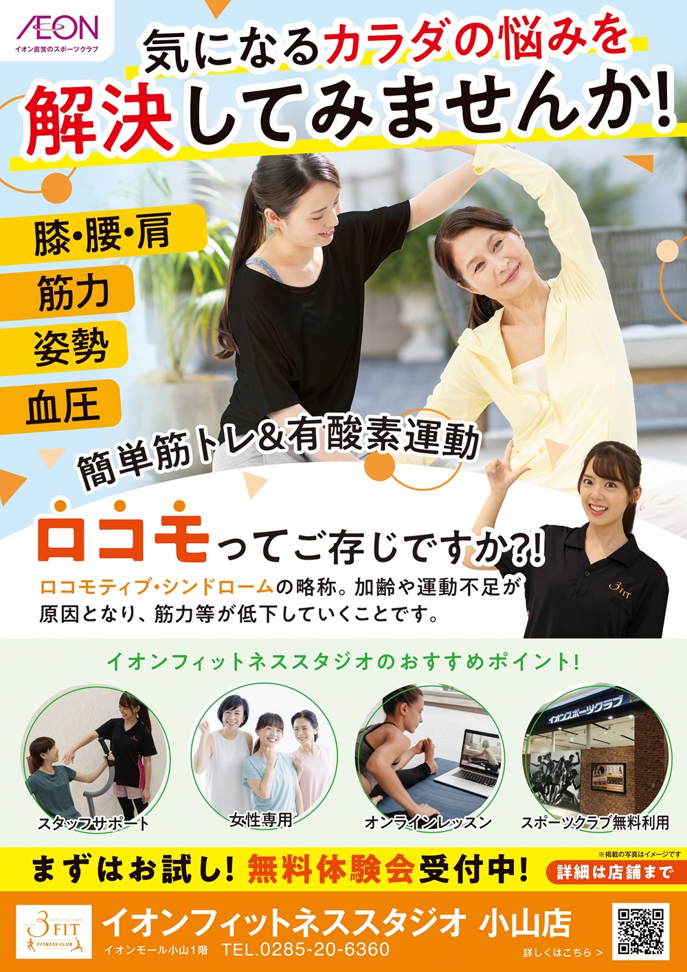 ◇入会キャンペーン◇