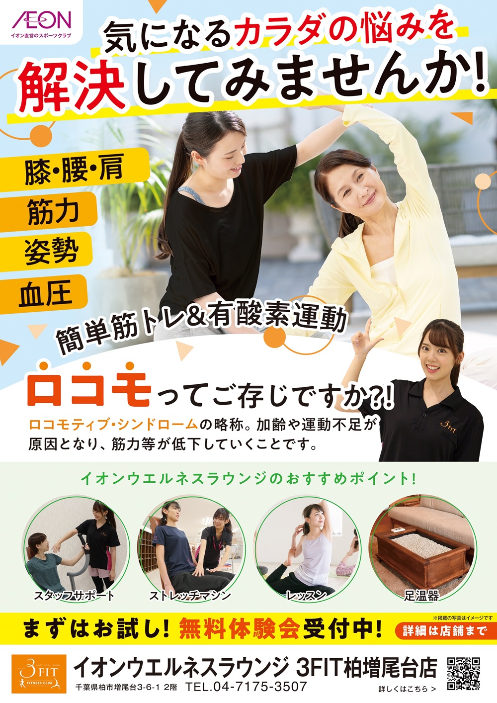 ◇入会キャンペーン◇