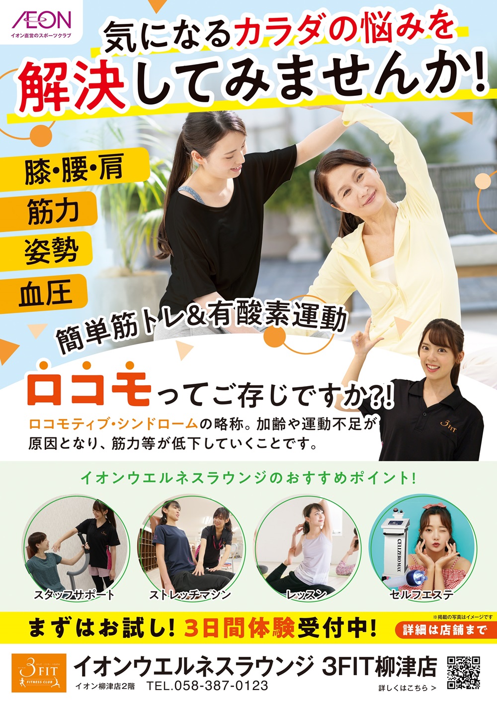 ◇入会キャンペーン◇