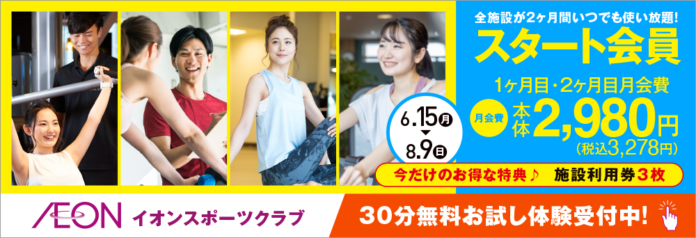 イオンスポーツクラブ 3FIT 釜石店										お知らせバナー1