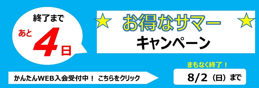 イオンスポーツクラブ 3FIT新利府店お知らせバナー3