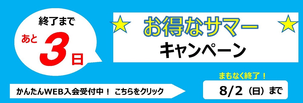 イオンスポーツクラブ 3FIT 新潟東店お知らせバナー4