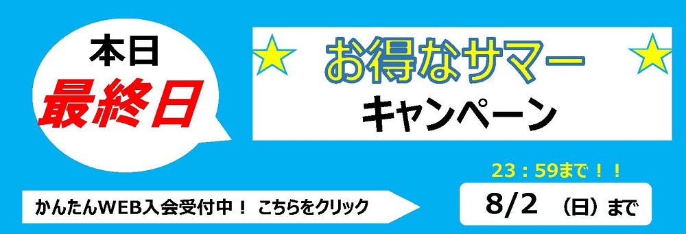 イオンスポーツクラブ 3FIT 橋本店お知らせバナー8