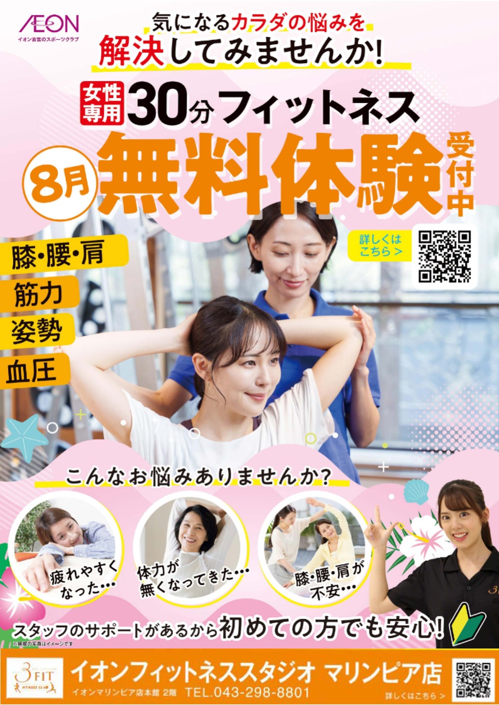 ◇無料体験受付中!◇