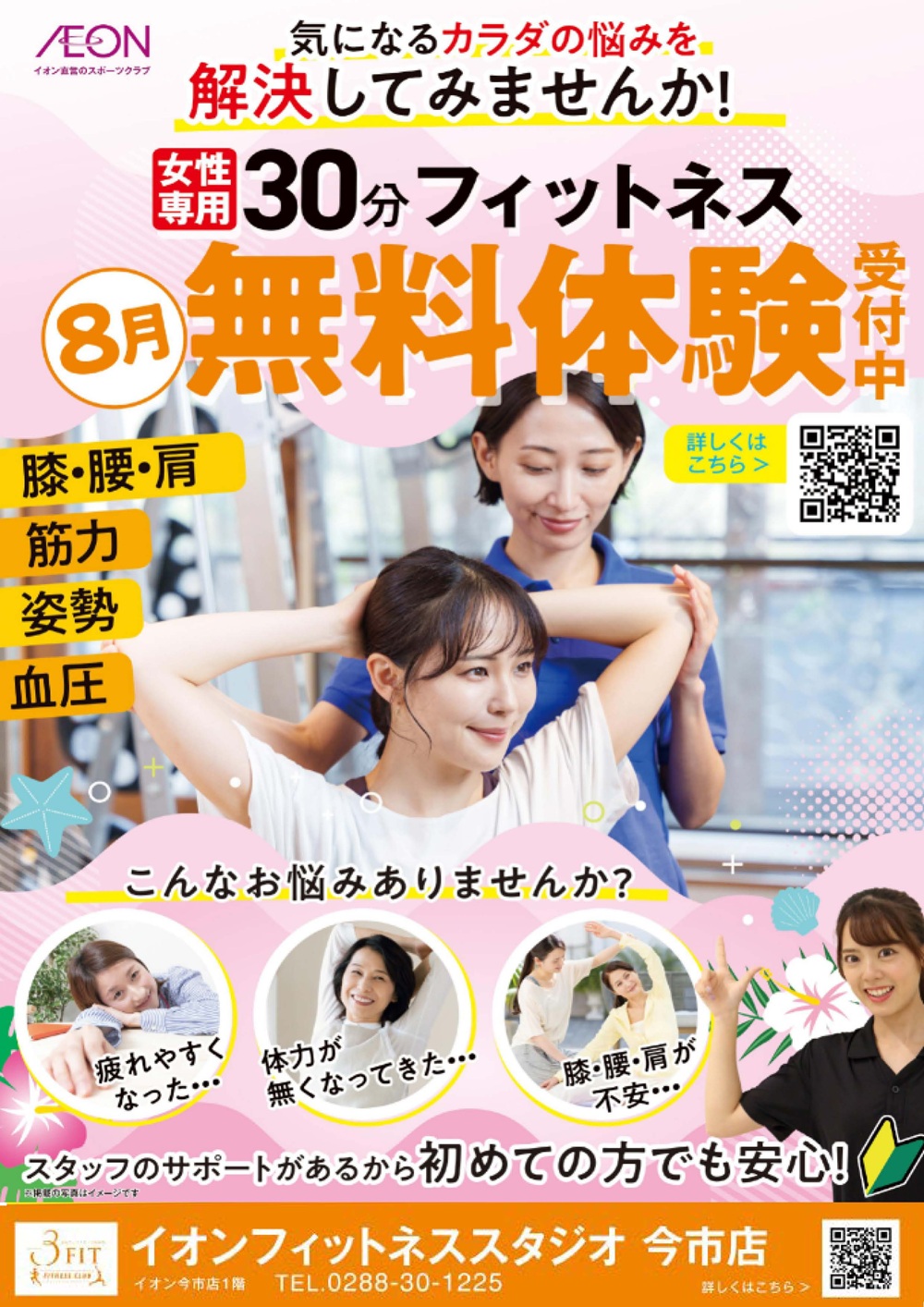 ◇無料体験受付中!◇