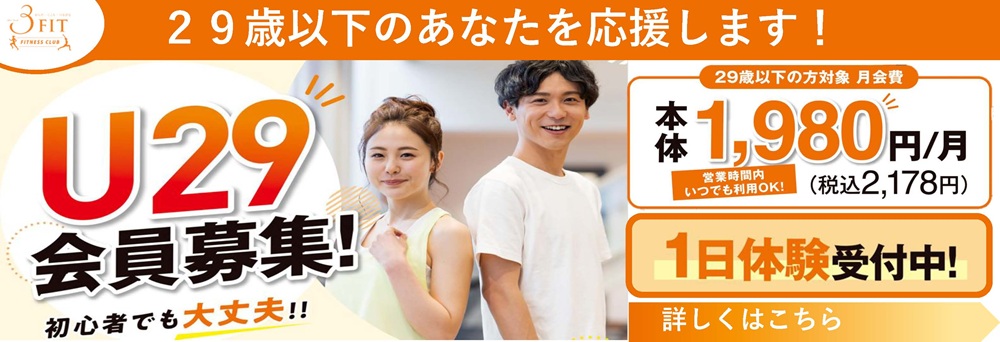 イオンスポーツクラブ 3FIT 白山店お知らせバナー1