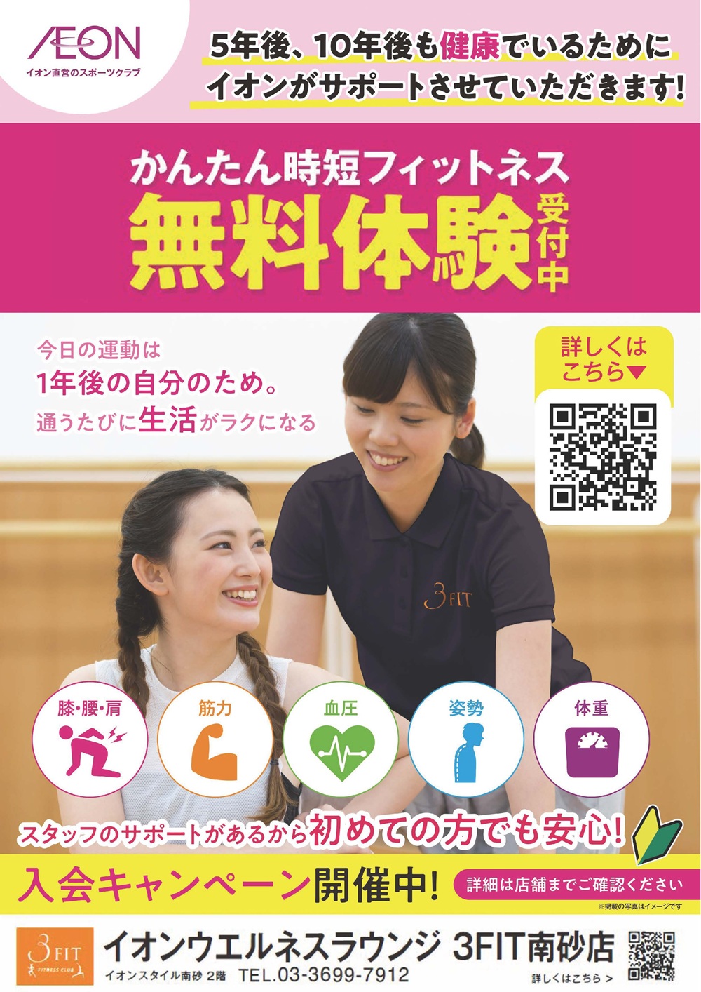 ◇入会キャンペーン◇
期間:9/2㊍~30㊌