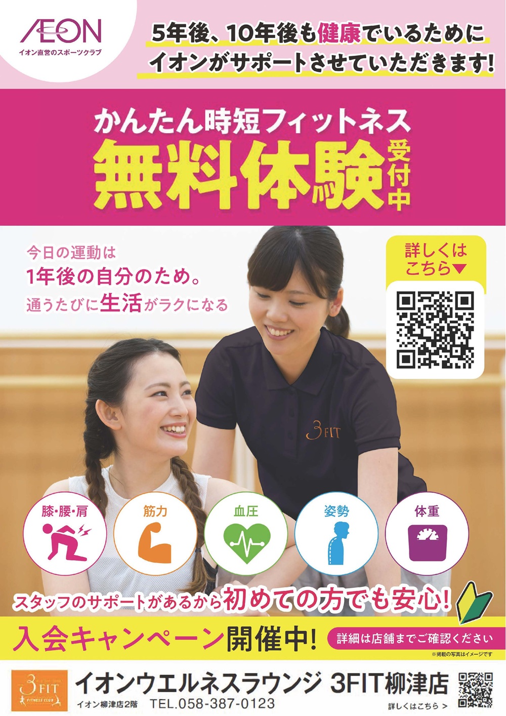 ◇入会キャンペーン◇
期間:9/2㊍~30㊌
