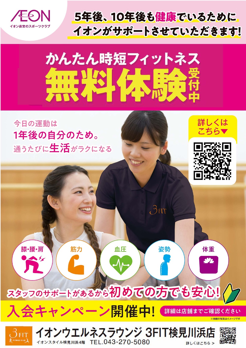 ◇入会キャンペーン◇
期間:9/2㊍~30㊌