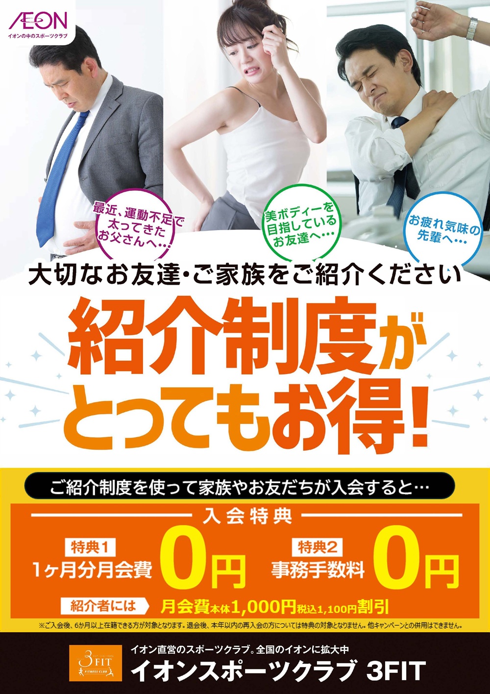◇紹介制度◇