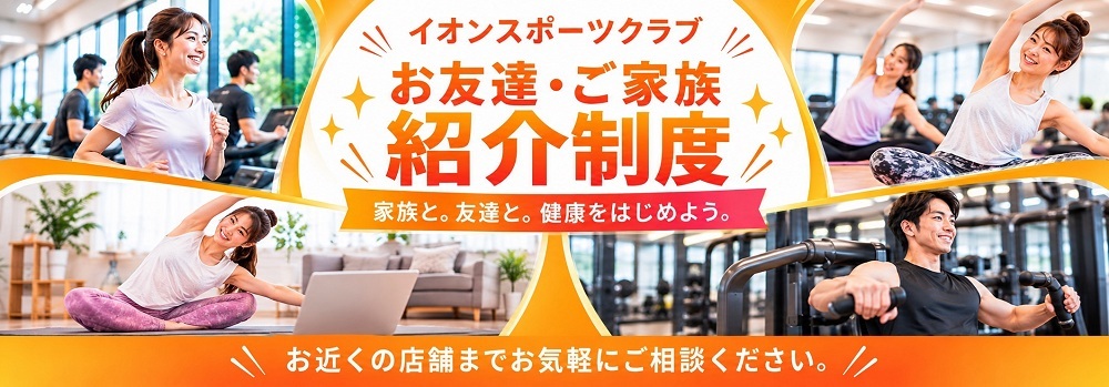 イオンスポーツクラブ 3FIT 西台店お知らせバナー2