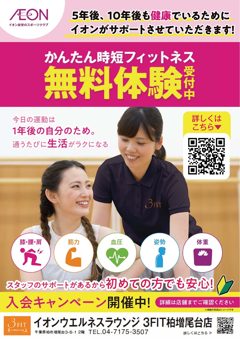 ◇入会キャンペーン◇