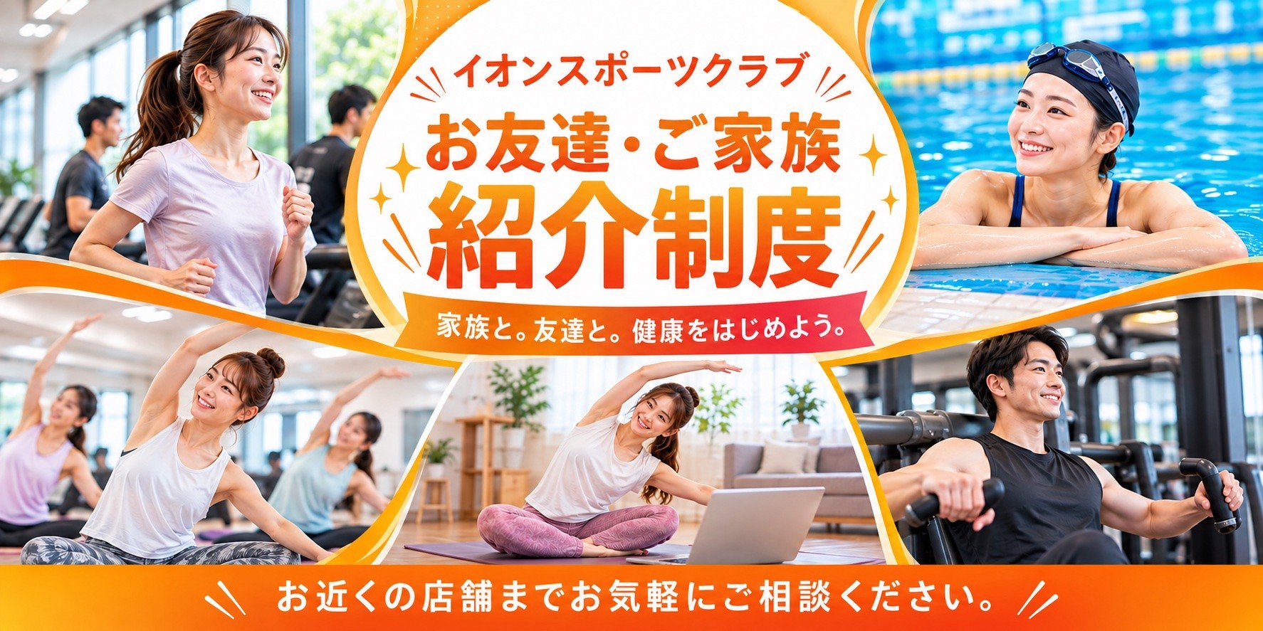 紹介制度
